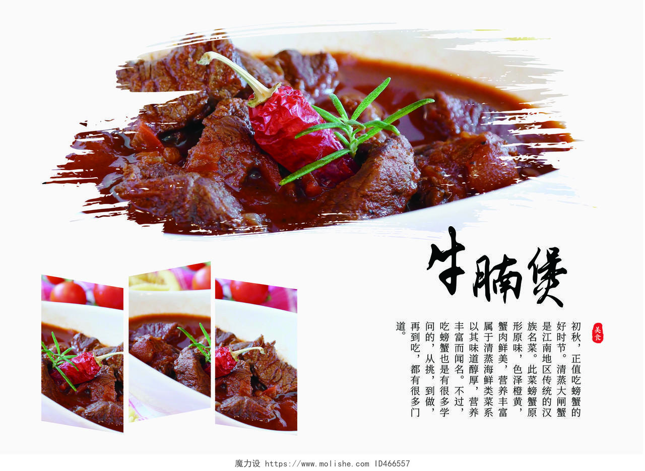 中国风水墨中华螃蟹小龙虾画册海鲜美食画册美食画册